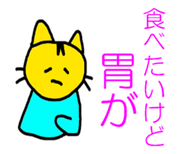 The tiger cat sticker #5470808