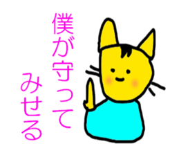 The tiger cat sticker #5470809