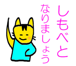 The tiger cat sticker #5470817