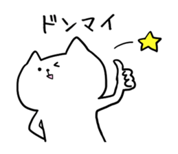 Noisy cat. sticker #5470830