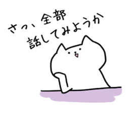 Noisy cat. sticker #5470832