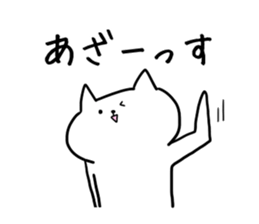 Noisy cat. sticker #5470834
