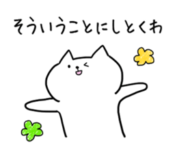Noisy cat. sticker #5470840