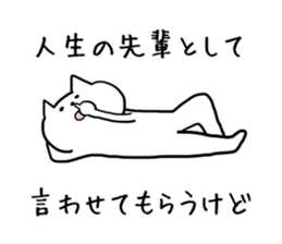 Noisy cat. sticker #5470841