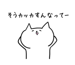 Noisy cat. sticker #5470843