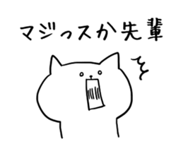 Noisy cat. sticker #5470844