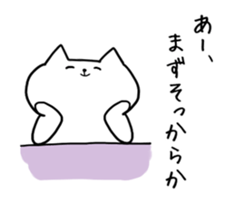 Noisy cat. sticker #5470846