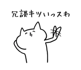 Noisy cat. sticker #5470847