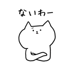 Noisy cat. sticker #5470849