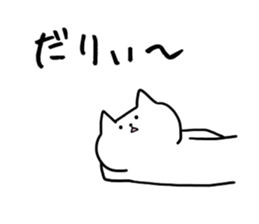 Noisy cat. sticker #5470850