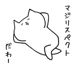 Noisy cat. sticker #5470851