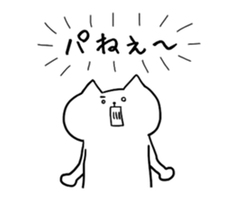 Noisy cat. sticker #5470853