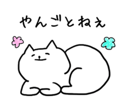 Noisy cat. sticker #5470854