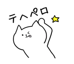 Noisy cat. sticker #5470855