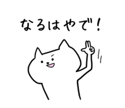 Noisy cat. sticker #5470857