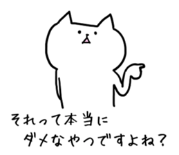 Noisy cat. sticker #5470858