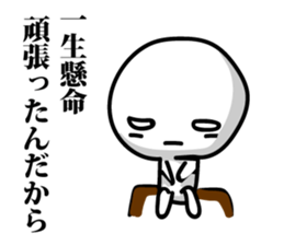 Words of encouragement. sticker #5471103