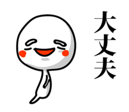 Words of encouragement. sticker #5471114