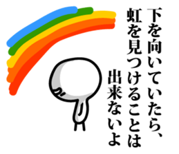 Words of encouragement. sticker #5471116