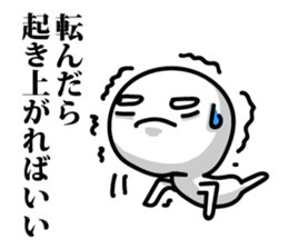 Words of encouragement. sticker #5471120