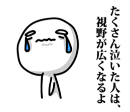 Words of encouragement. sticker #5471124