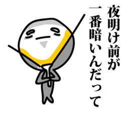 Words of encouragement. sticker #5471135