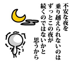 Words of encouragement. sticker #5471136