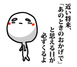 Words of encouragement. sticker #5471137