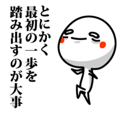 Words of encouragement. sticker #5471139