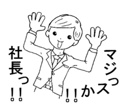 Carefree employees "YASUYUKI". sticker #5471220