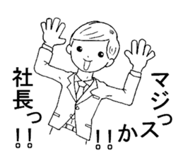 Carefree employees "YASUYUKI". sticker #5471220