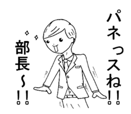 Carefree employees "YASUYUKI". sticker #5471221