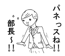 Carefree employees "YASUYUKI". sticker #5471221