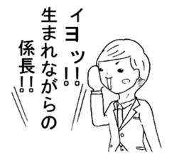 Carefree employees "YASUYUKI". sticker #5471222