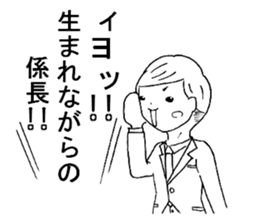 Carefree employees "YASUYUKI". sticker #5471222