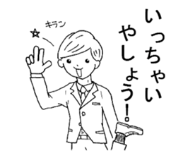 Carefree employees "YASUYUKI". sticker #5471223