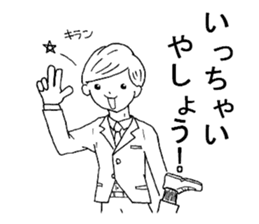 Carefree employees "YASUYUKI". sticker #5471223