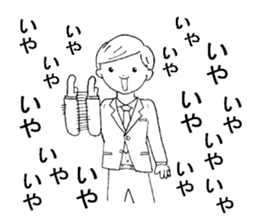 Carefree employees "YASUYUKI". sticker #5471230