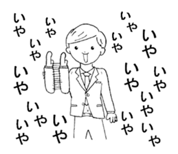 Carefree employees "YASUYUKI". sticker #5471230