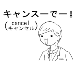 Carefree employees "YASUYUKI". sticker #5471239