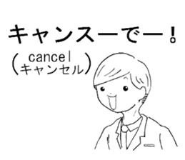 Carefree employees "YASUYUKI". sticker #5471239