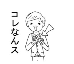 Carefree employees "YASUYUKI". sticker #5471240