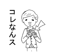 Carefree employees "YASUYUKI". sticker #5471240