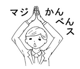 Carefree employees "YASUYUKI". sticker #5471241