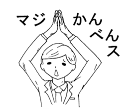 Carefree employees "YASUYUKI". sticker #5471241