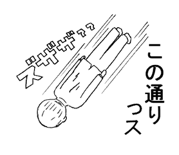 Carefree employees "YASUYUKI". sticker #5471242