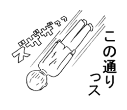 Carefree employees "YASUYUKI". sticker #5471242