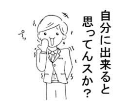 Carefree employees "YASUYUKI". sticker #5471245