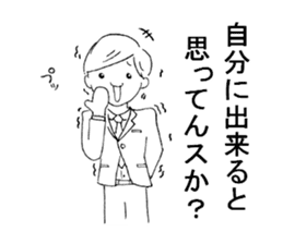 Carefree employees "YASUYUKI". sticker #5471245