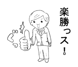 Carefree employees "YASUYUKI". sticker #5471246